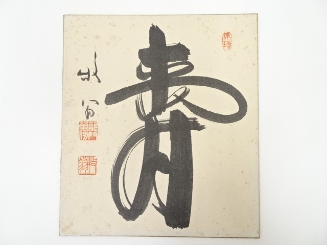 JAPANESE ART / HAND PAINTED SHIKISHI / CALLIGRAPHY